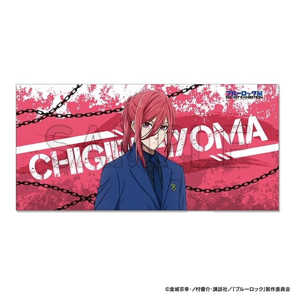 Hyoma Chigiri